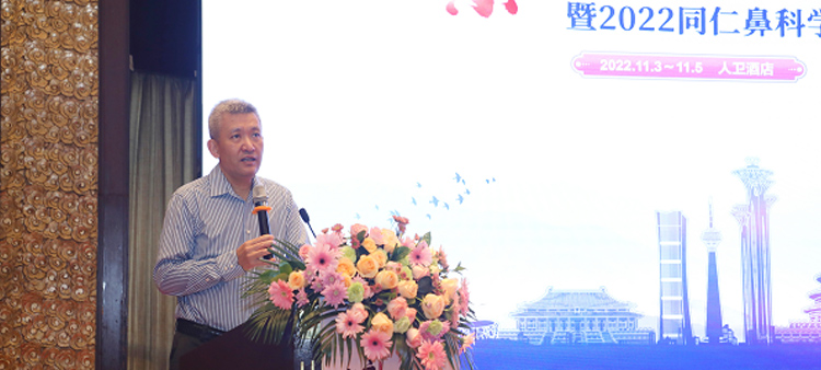 美女抽逼中国医疗保健国际交流促进会过敏医学分会2022年会成功召开